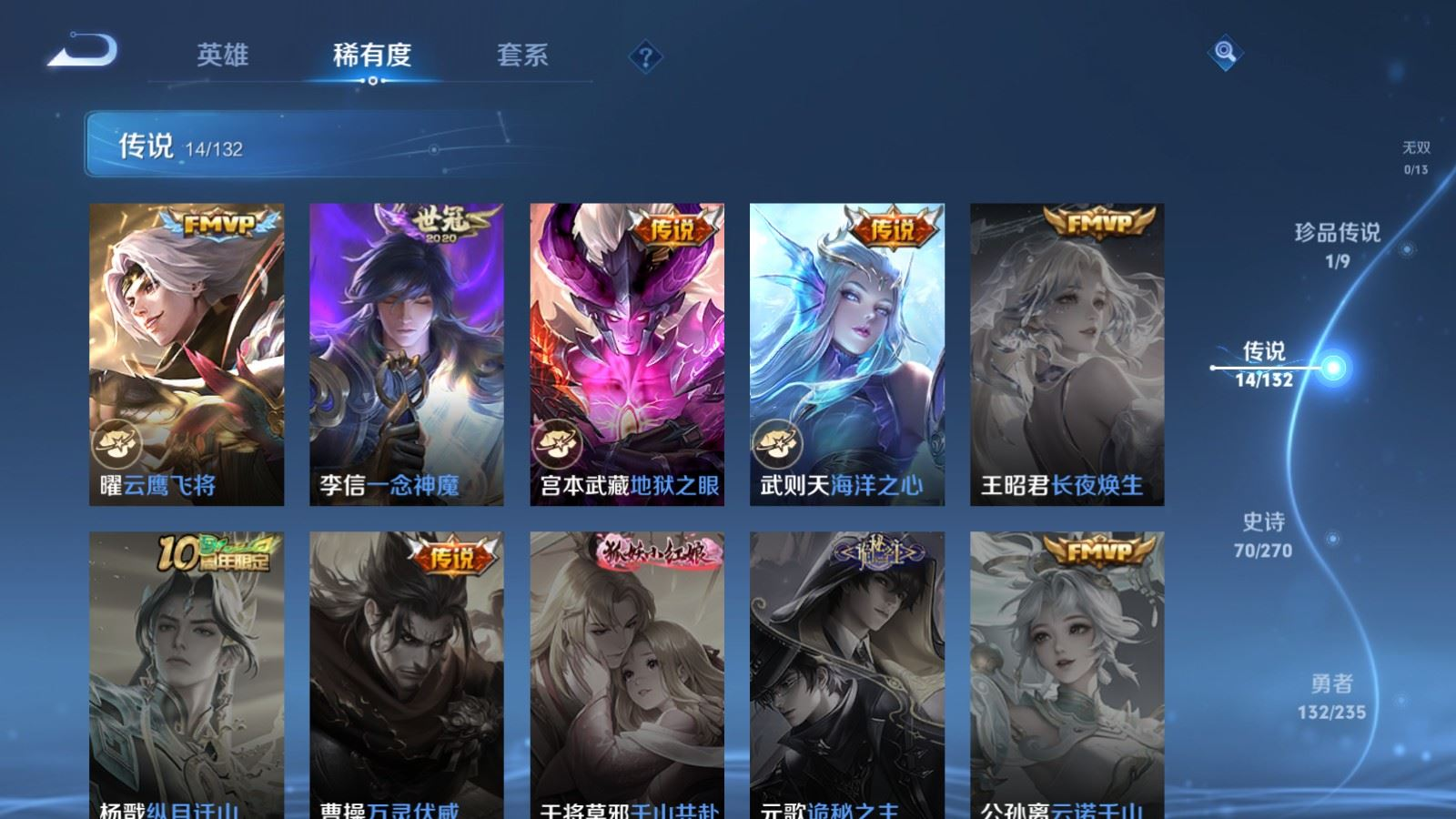 WZQM4164992王者荣耀账号详情图8