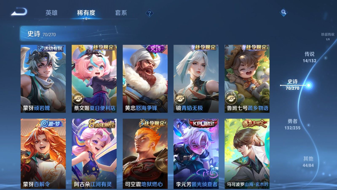 WZQM4164992王者荣耀账号详情图13