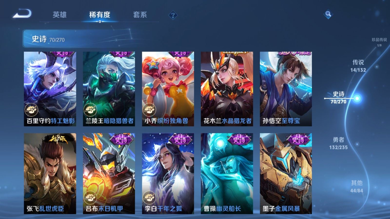 WZQM4164992王者荣耀账号详情图16