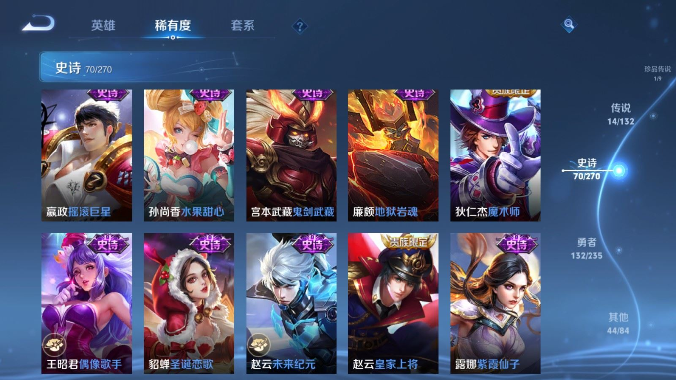 WZQM4164992王者荣耀账号详情图19