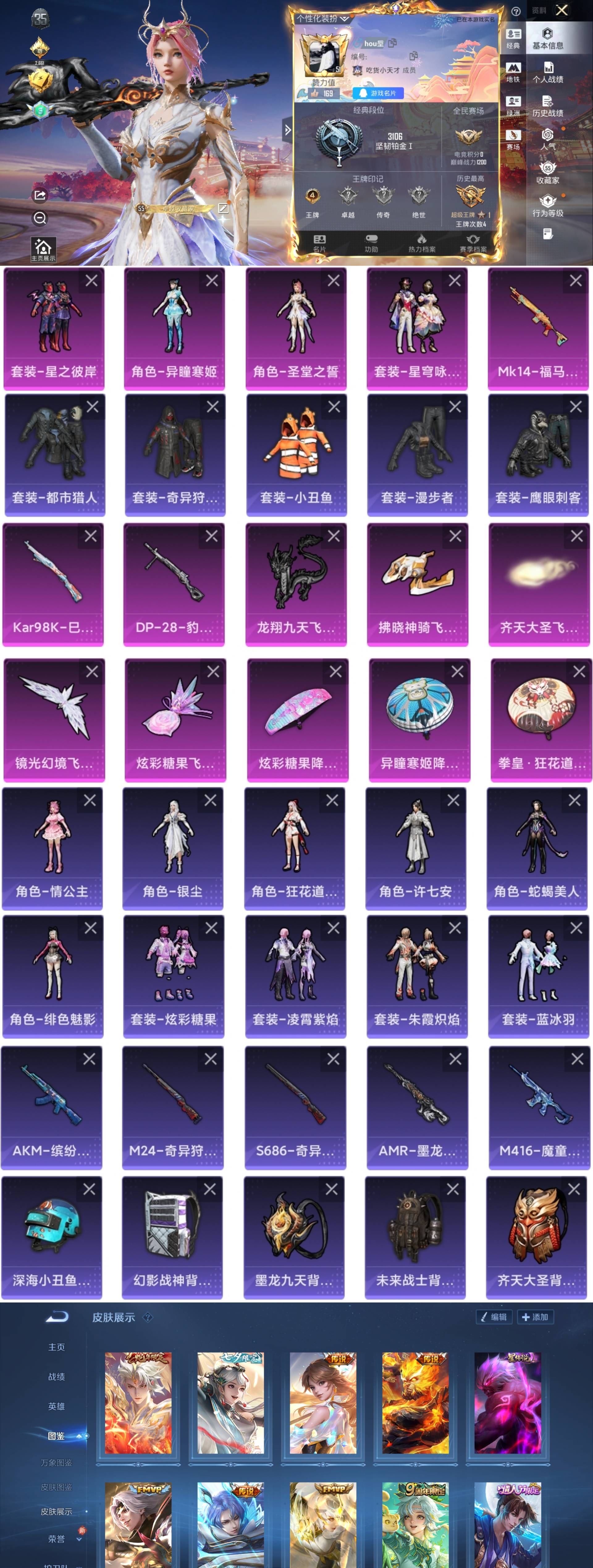 和平精英账号安卓QQ0载具-132套装-177枪皮-HT403(王者8传说V7-210皮肤)【4粉装3特效枪3稀有2太阳