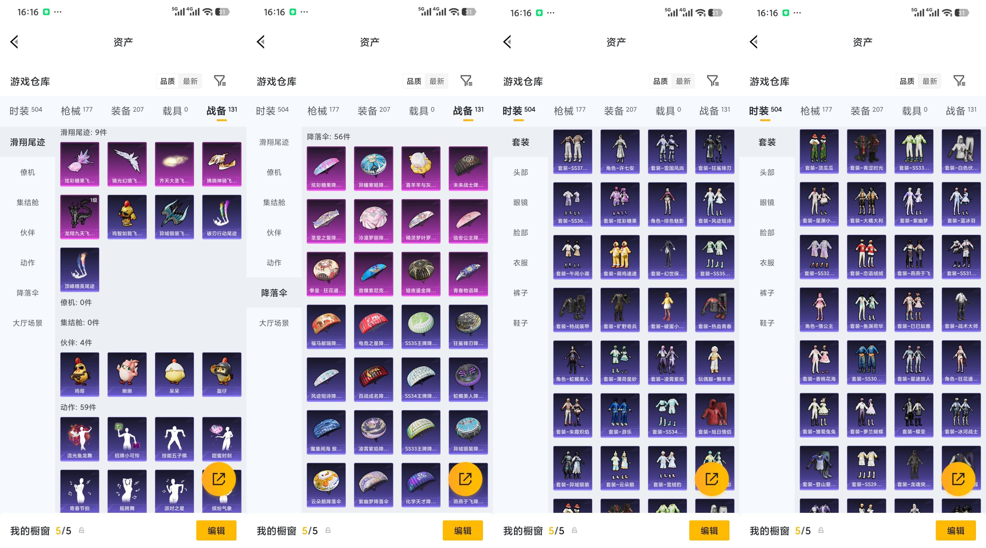 HPCMW4116211和平精英账号详情图4