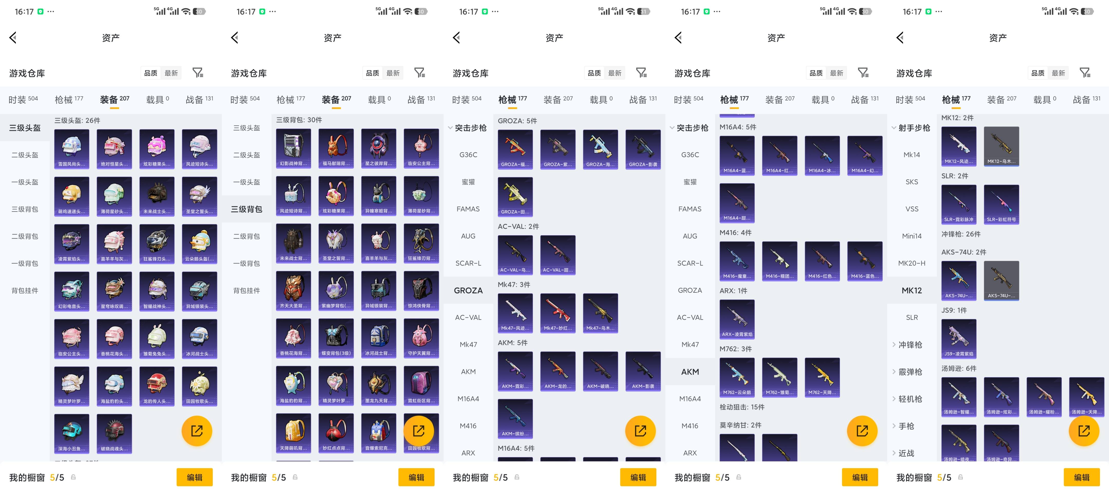 HPCMW4116211和平精英账号详情图5