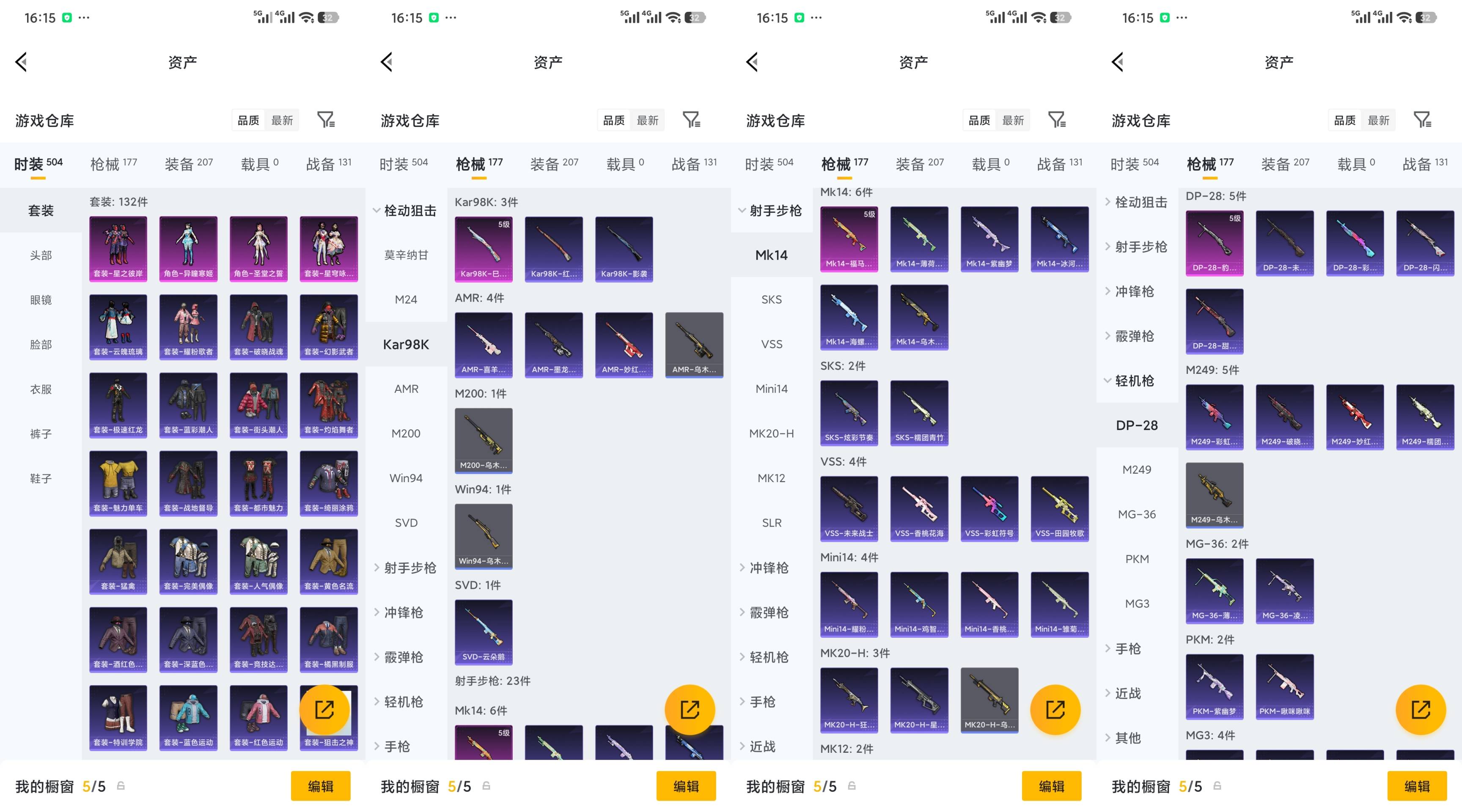 HPCMW4116211和平精英账号详情图3