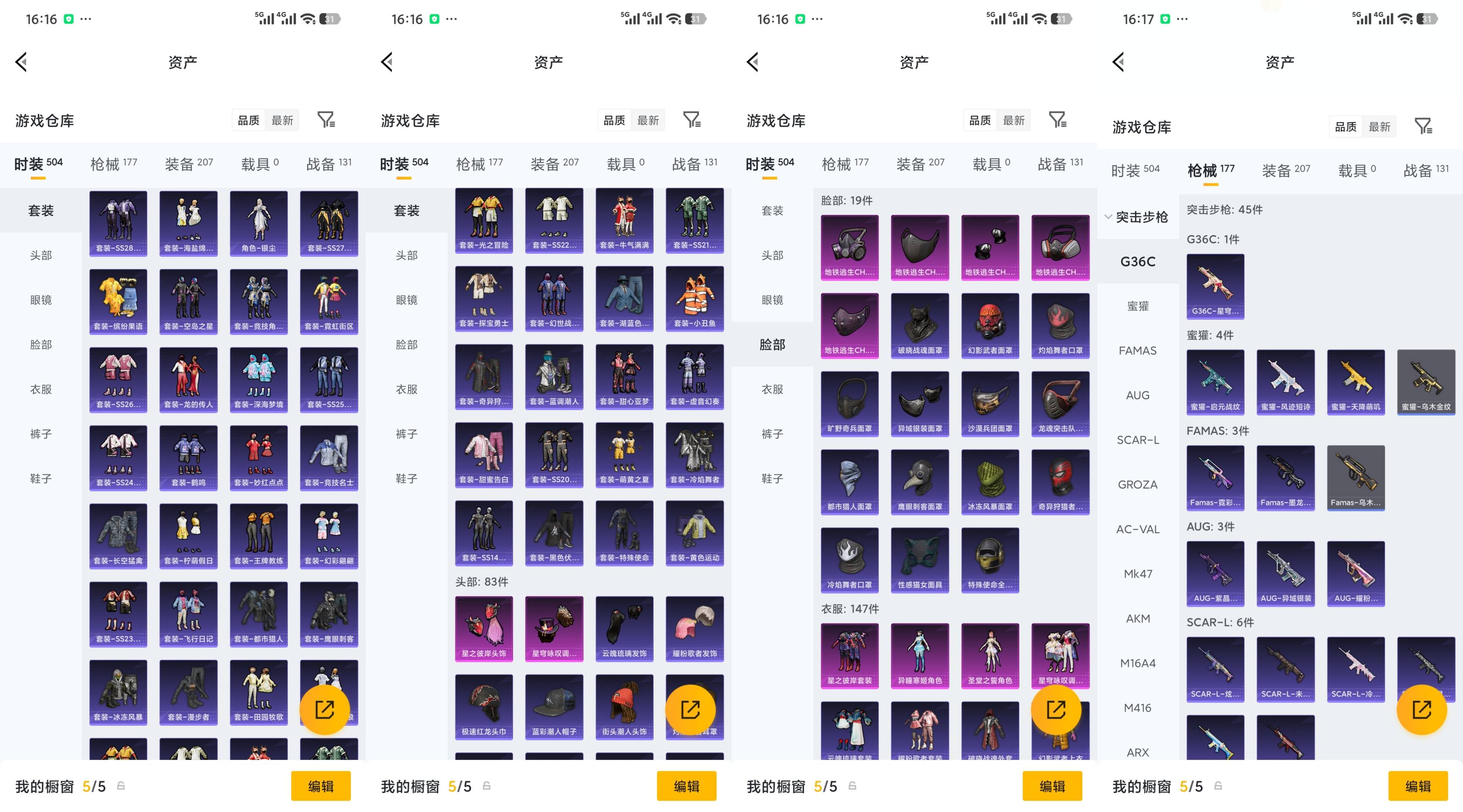 HPCMW4116211和平精英账号详情图7