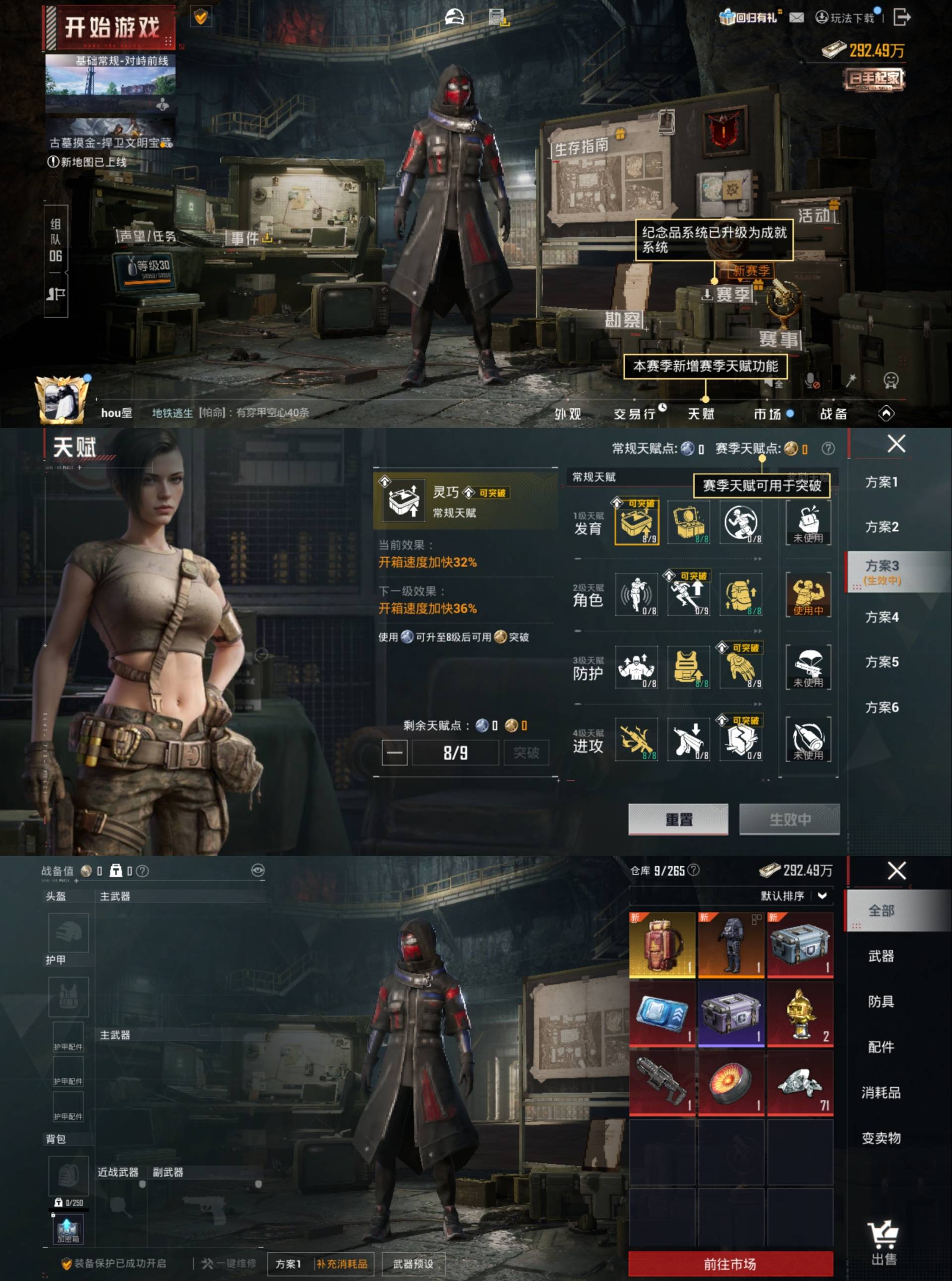 HPCMW4116211和平精英账号详情图13