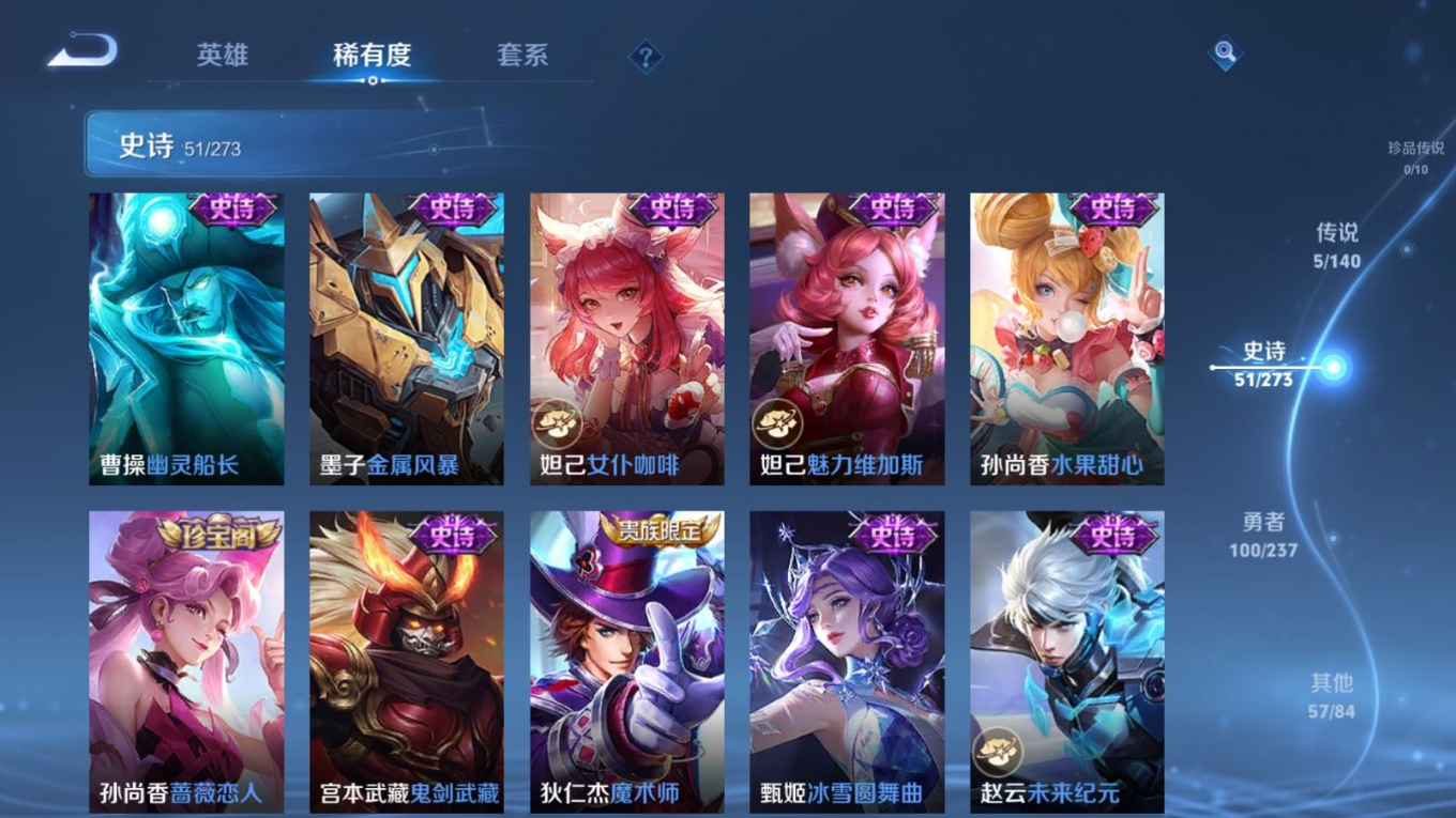 WZCMW4165191王者荣耀账号详情图12