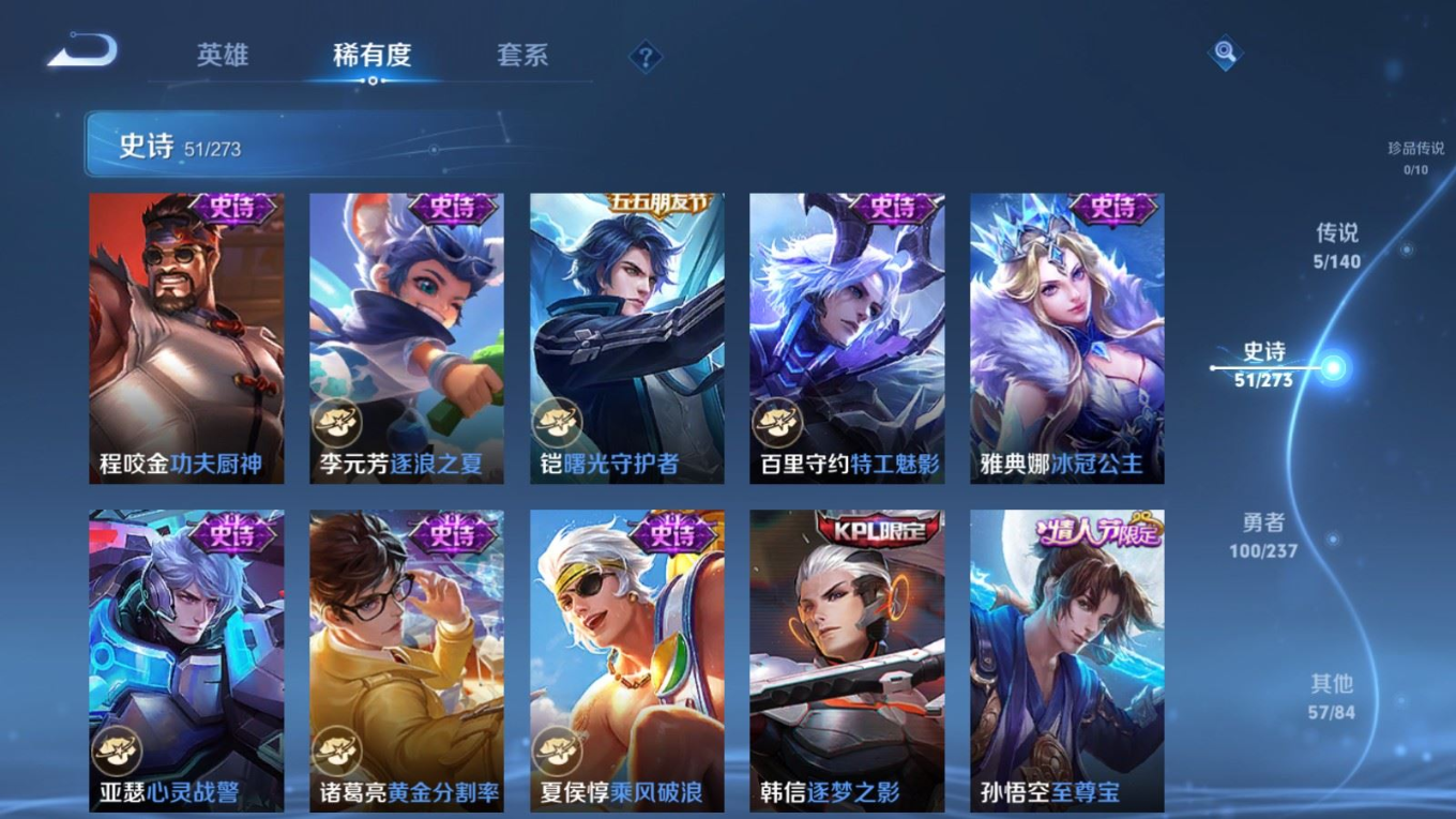 WZCMW4165191王者荣耀账号详情图11