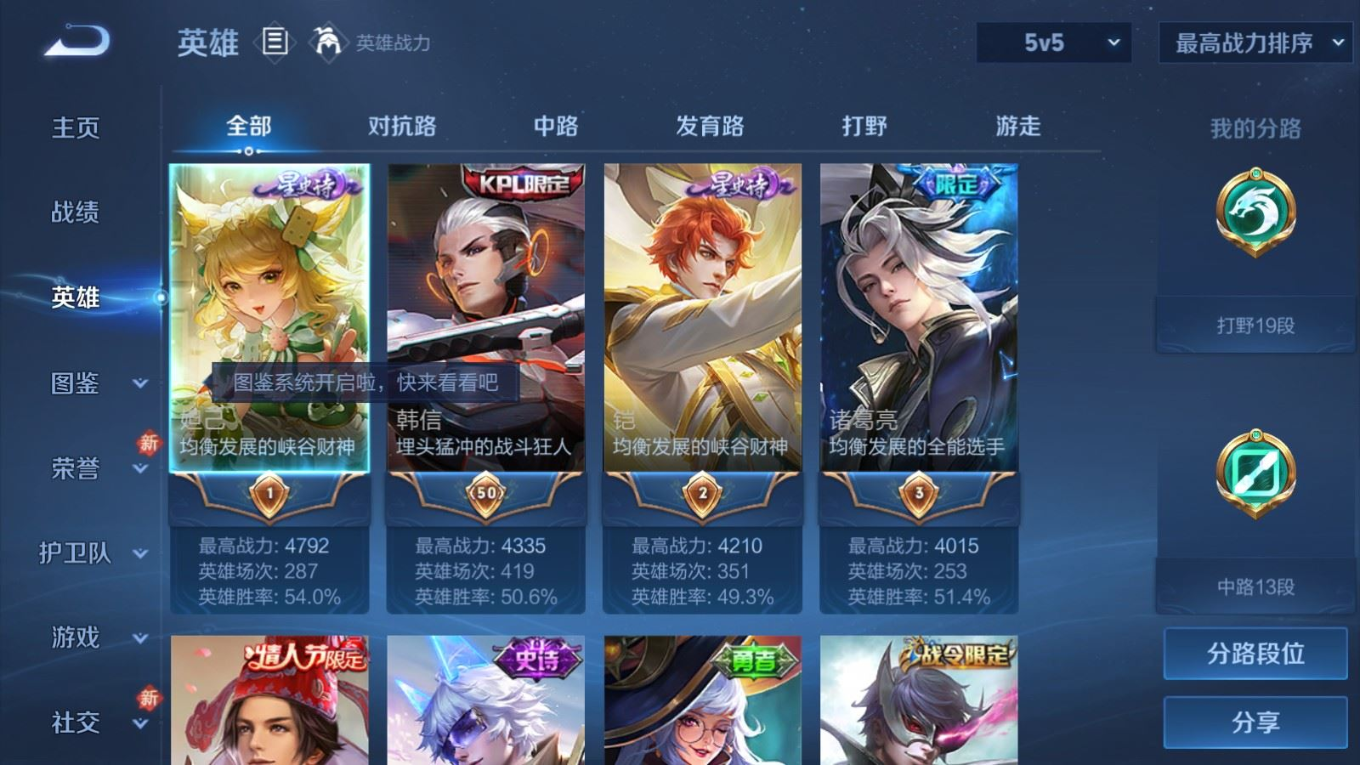 WZCMW4165191王者荣耀账号详情图5