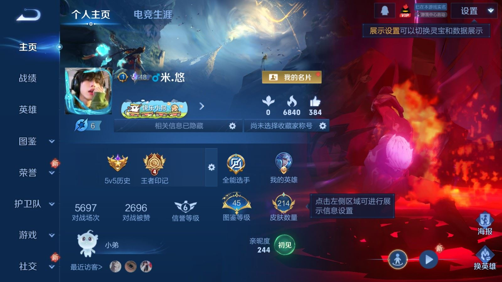 WZCMW4165191王者荣耀账号详情图2