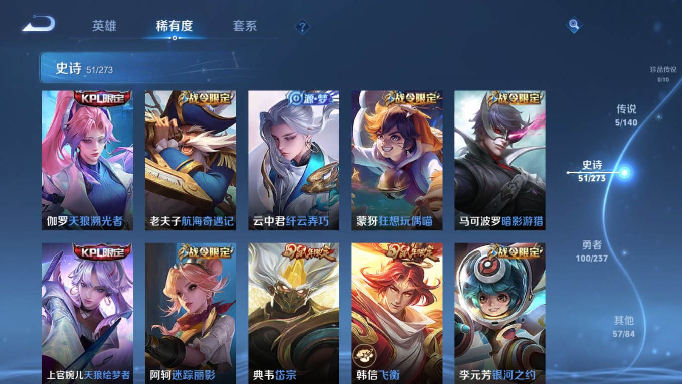 WZCMW4165191王者荣耀账号详情图9