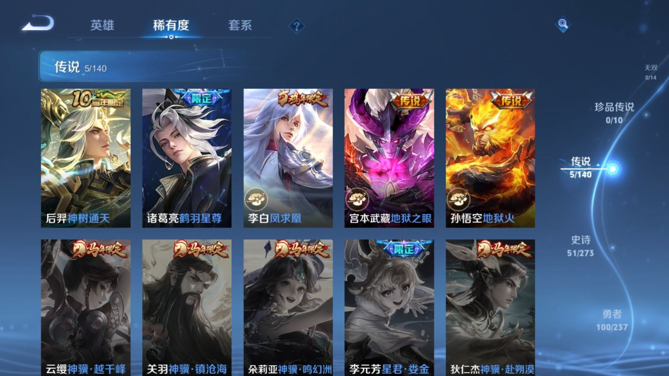 WZCMW4165191王者荣耀账号详情图7