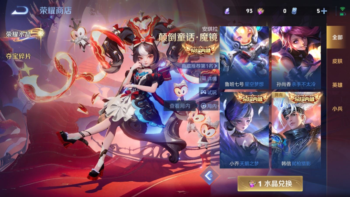 WZCMW4165191王者荣耀账号详情图18