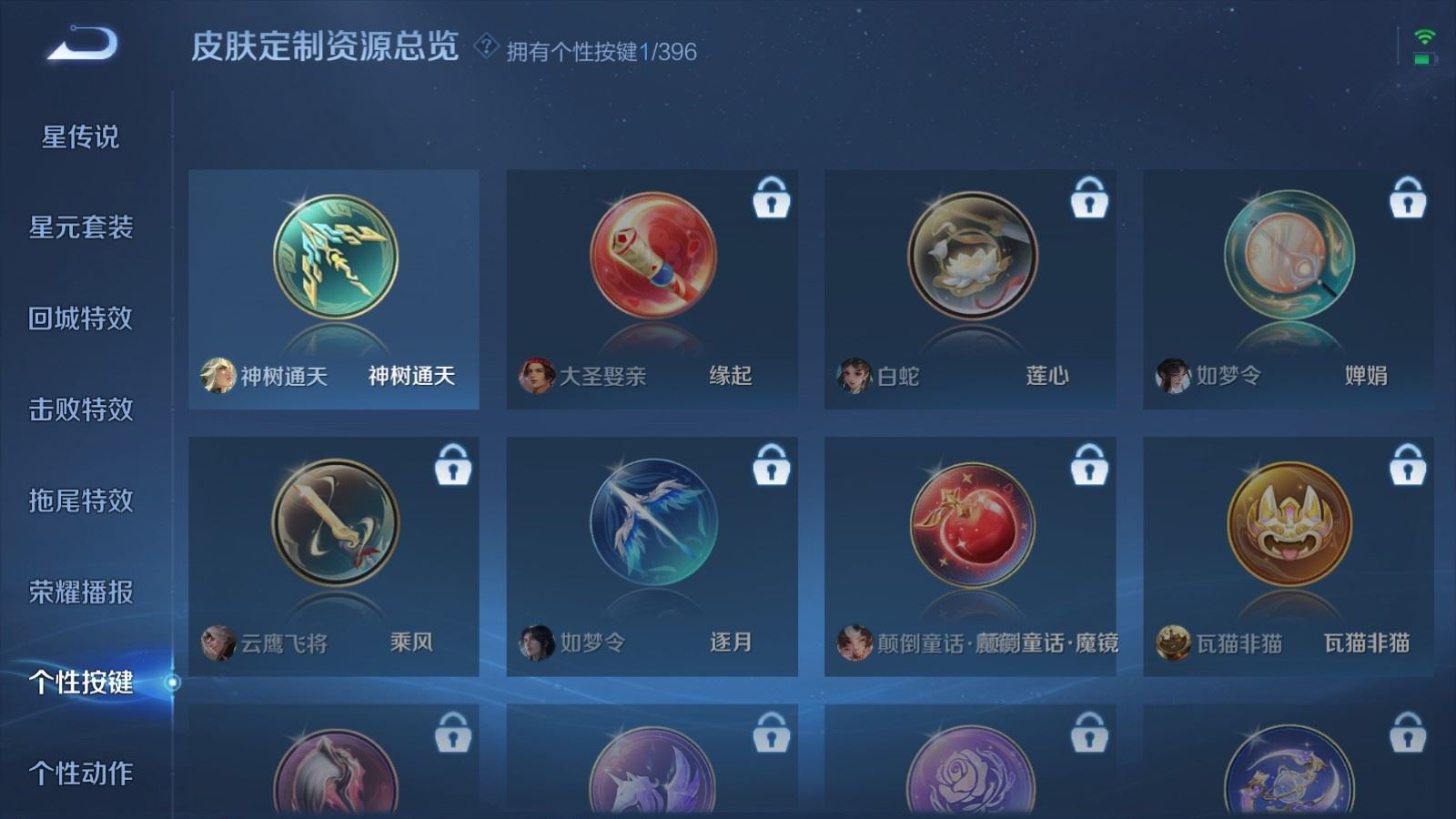 WZCMW4165191王者荣耀账号详情图15