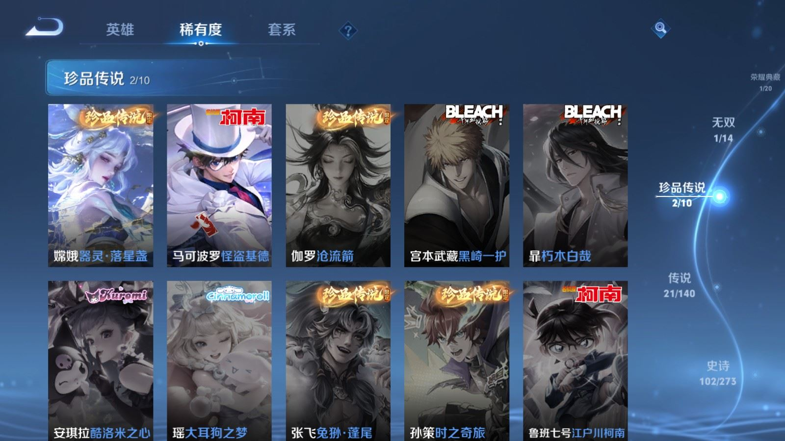 WZQM4165174王者荣耀账号详情图12