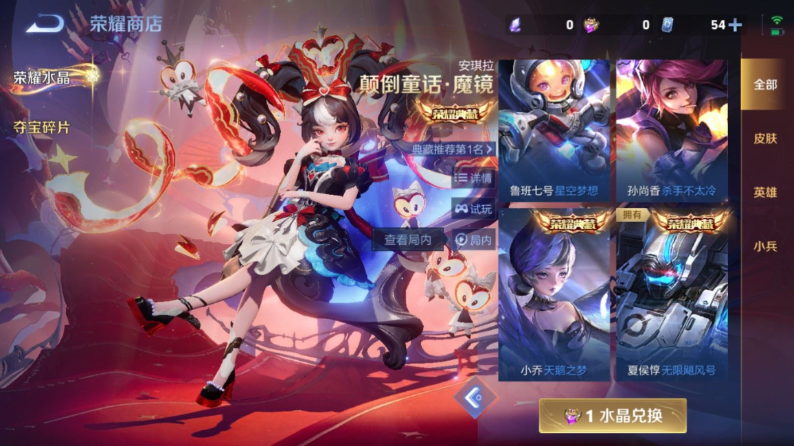 WZQM4165174王者荣耀账号详情图28