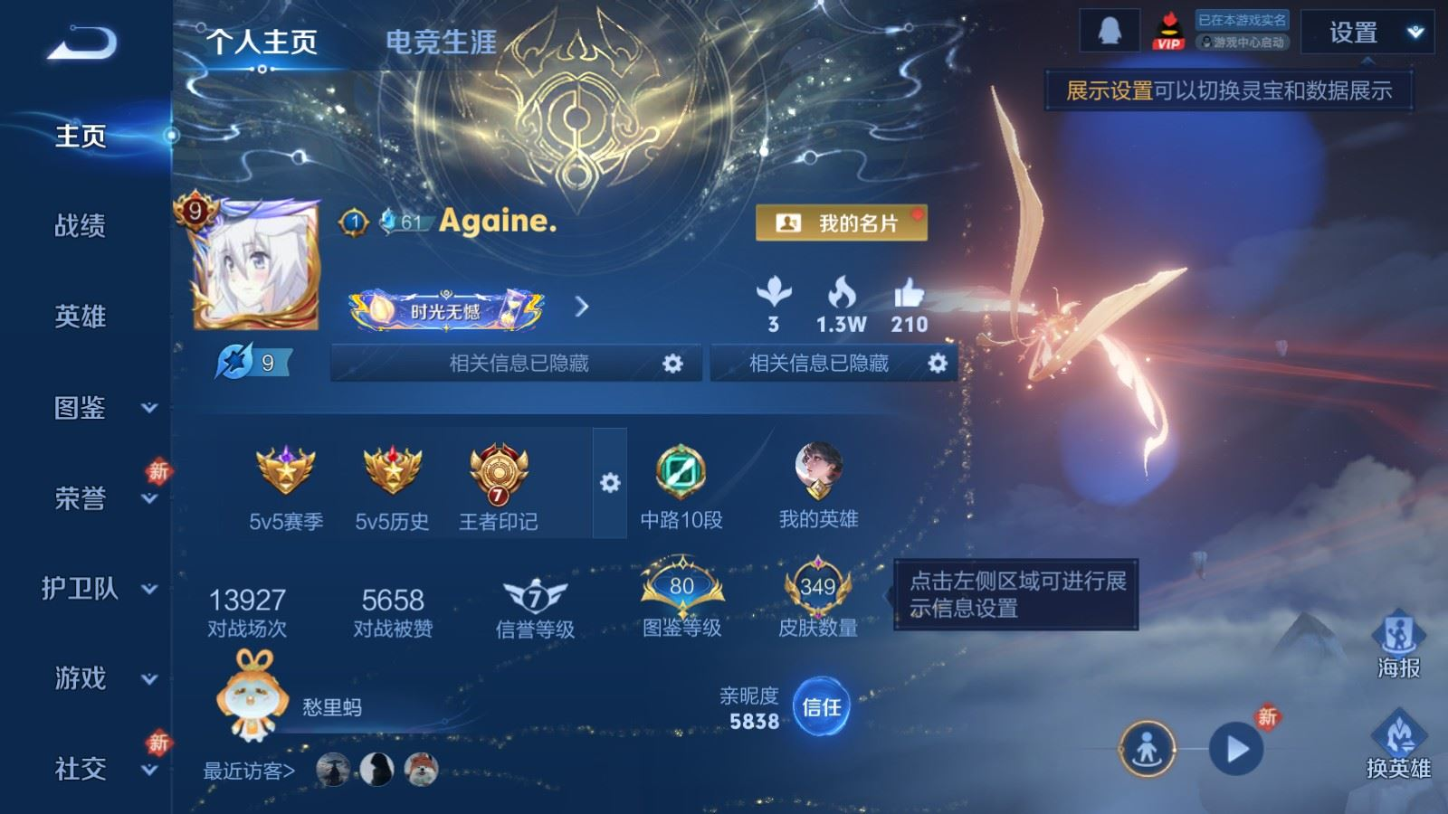 WZQM4165175王者荣耀账号详情图3