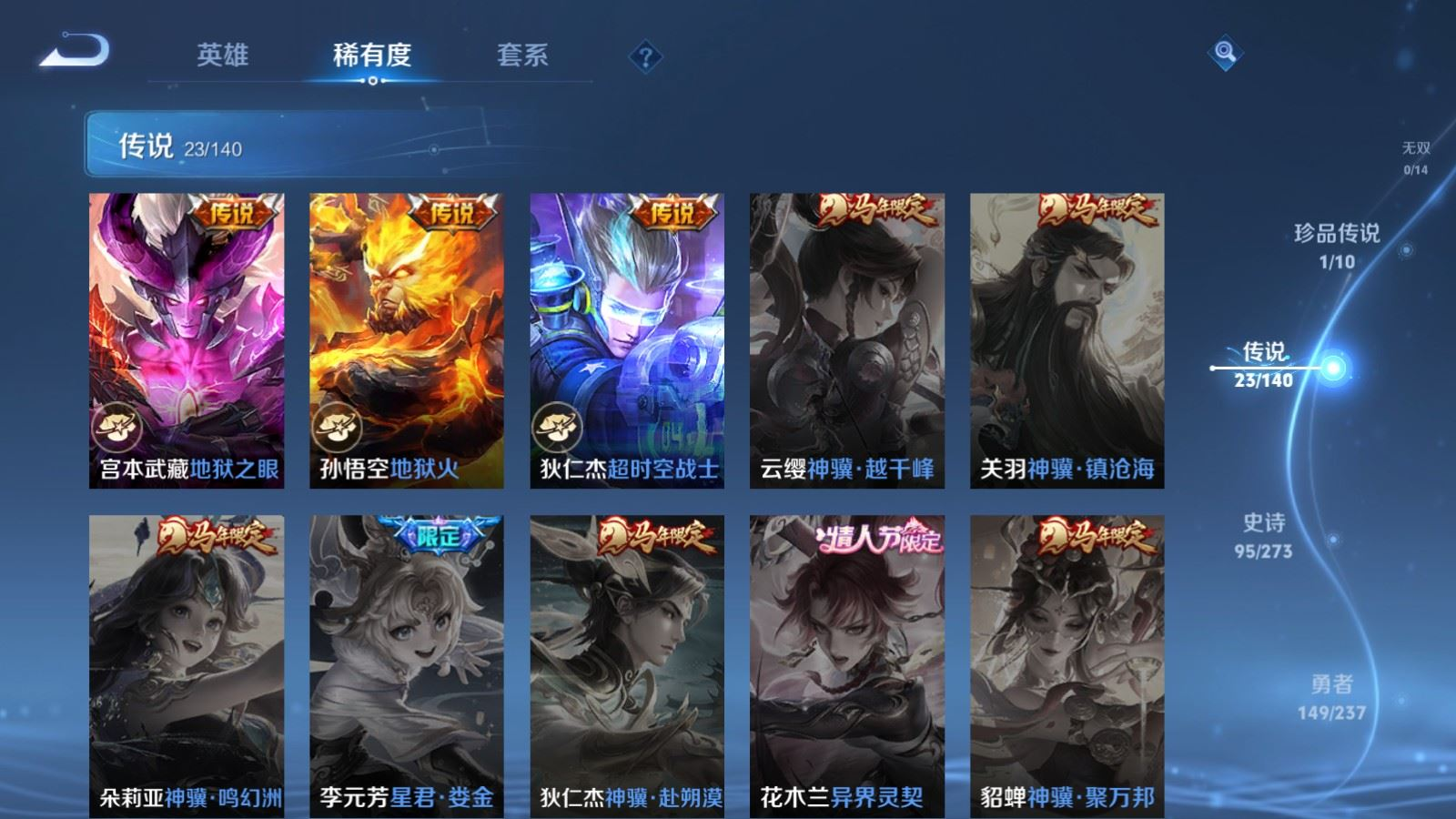 WZQM4165175王者荣耀账号详情图8