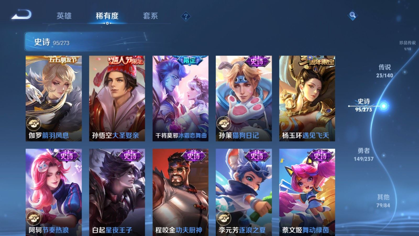 WZQM4165175王者荣耀账号详情图17