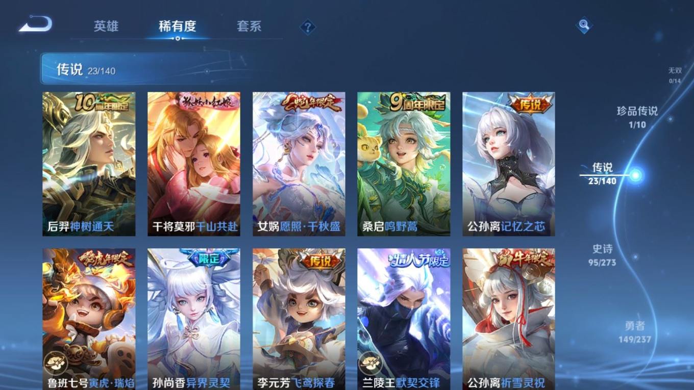 WZQM4165175王者荣耀账号详情图9