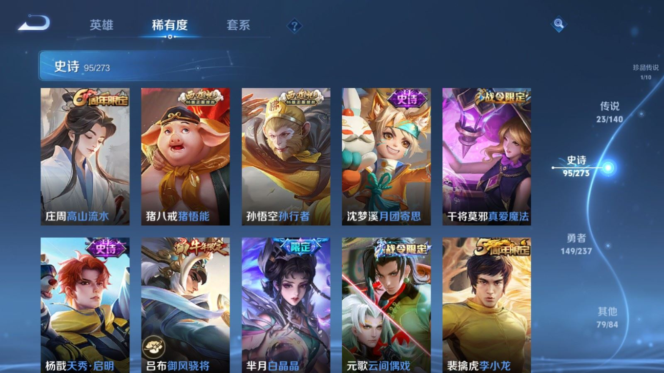 WZQM4165175王者荣耀账号详情图16