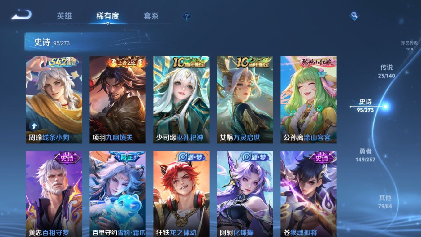 WZQM4165175王者荣耀账号详情图12