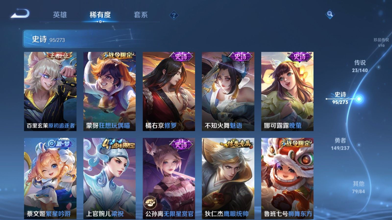 WZQM4165175王者荣耀账号详情图15