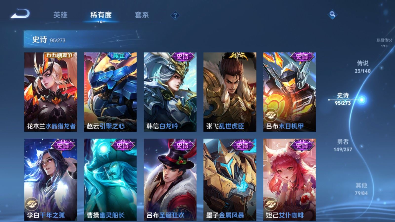 WZQM4165175王者荣耀账号详情图18