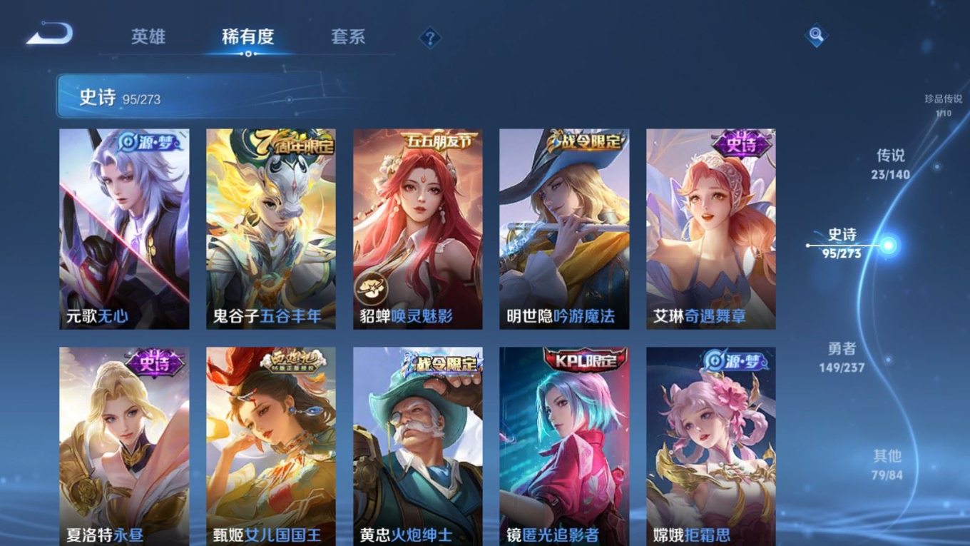 WZQM4165175王者荣耀账号详情图14