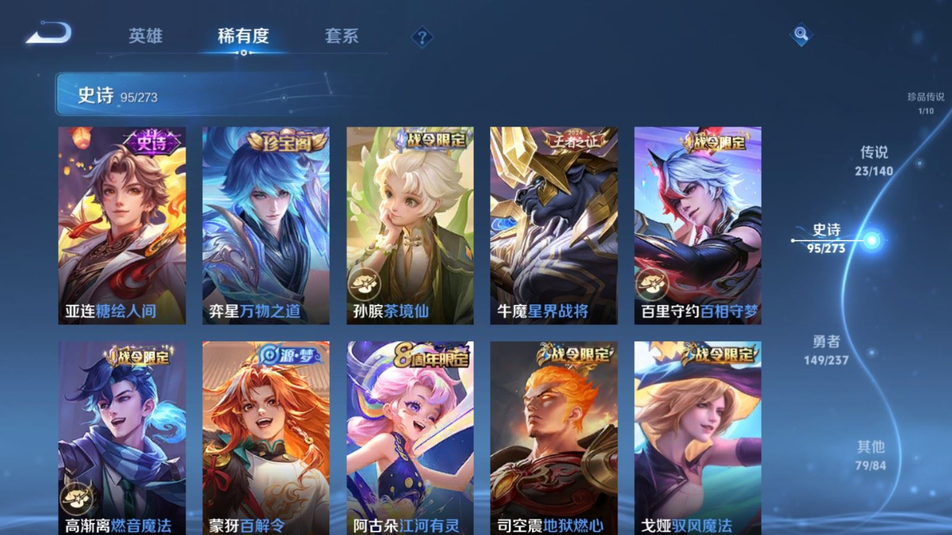 WZQM4165175王者荣耀账号详情图13