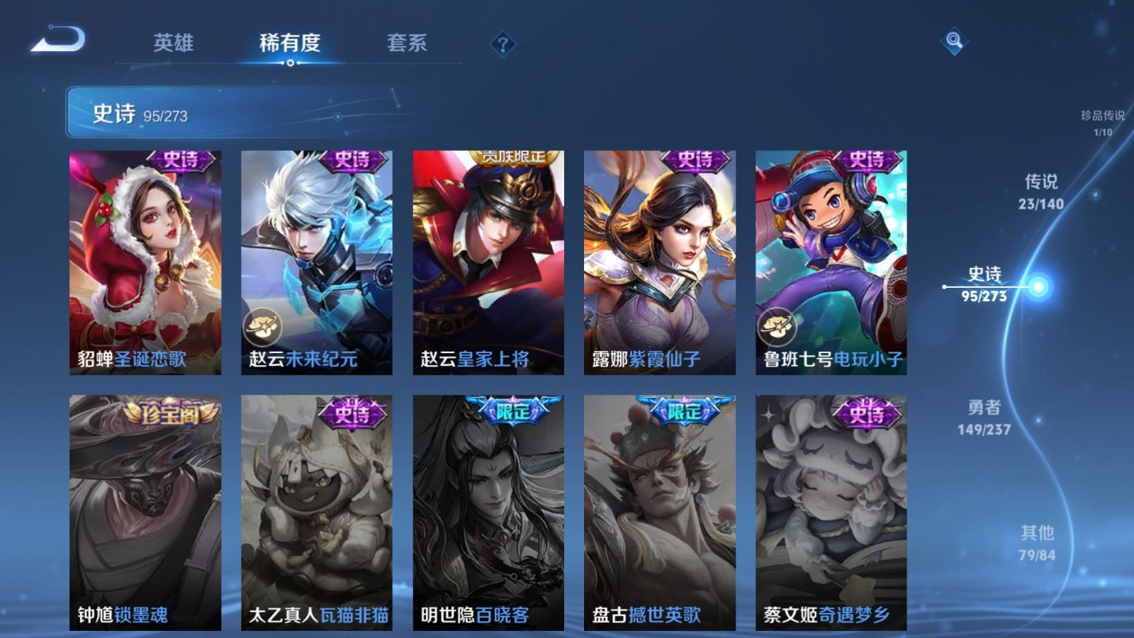 WZQM4165175王者荣耀账号详情图20