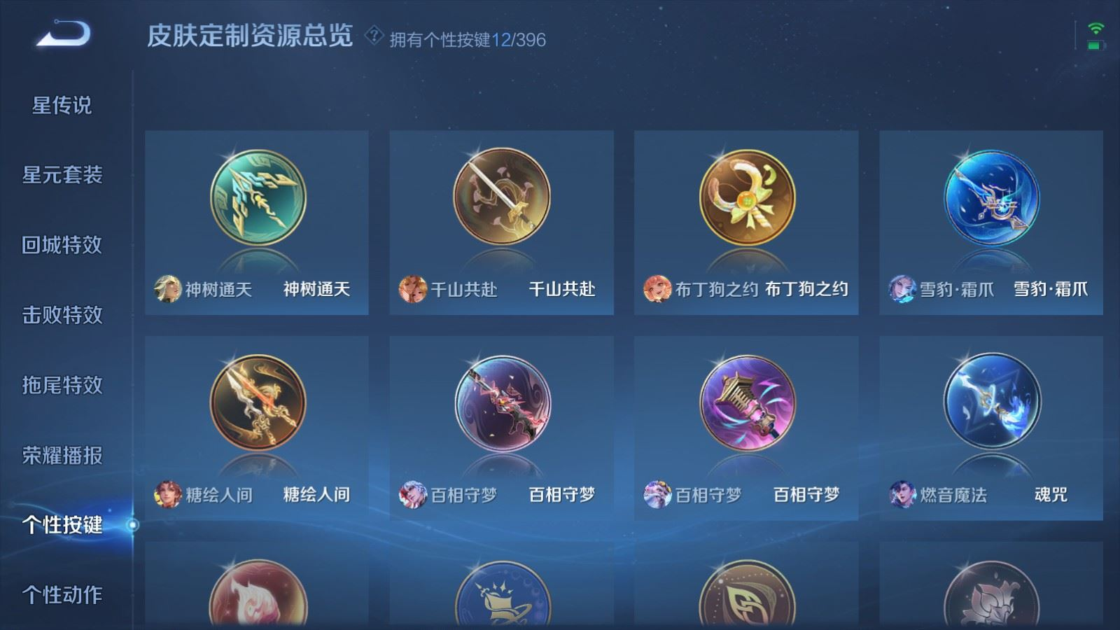 WZQM4165175王者荣耀账号详情图23