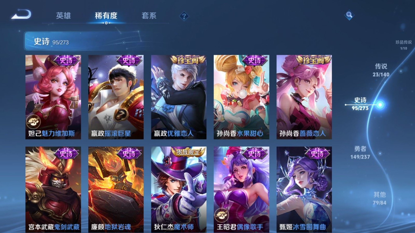 WZQM4165175王者荣耀账号详情图22