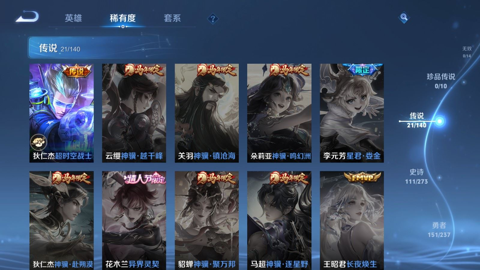 WZQM4165176王者荣耀账号详情图8