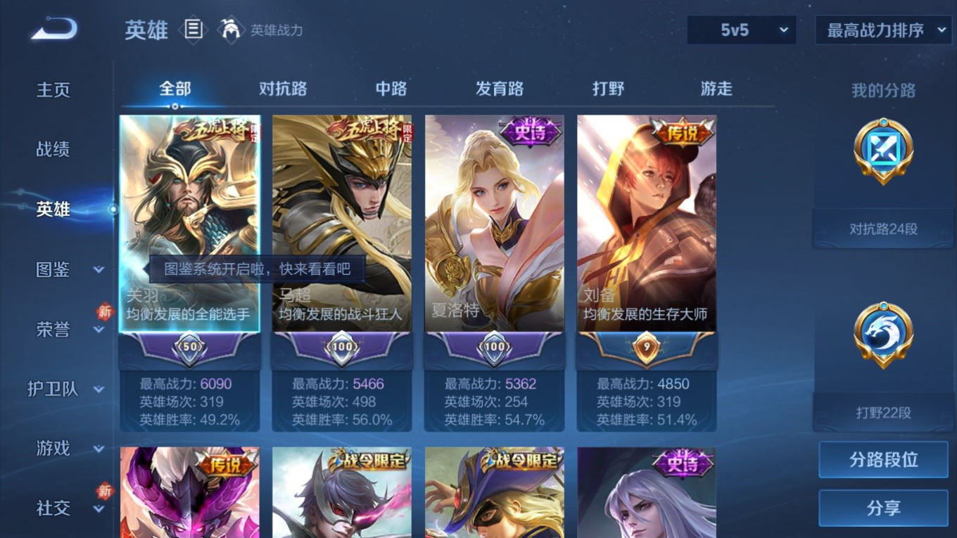 WZQM4165176王者荣耀账号详情图5