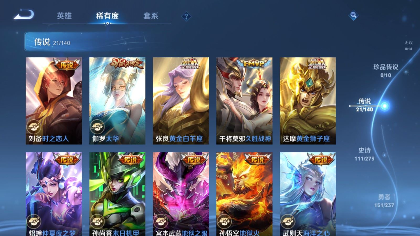 WZQM4165176王者荣耀账号详情图10