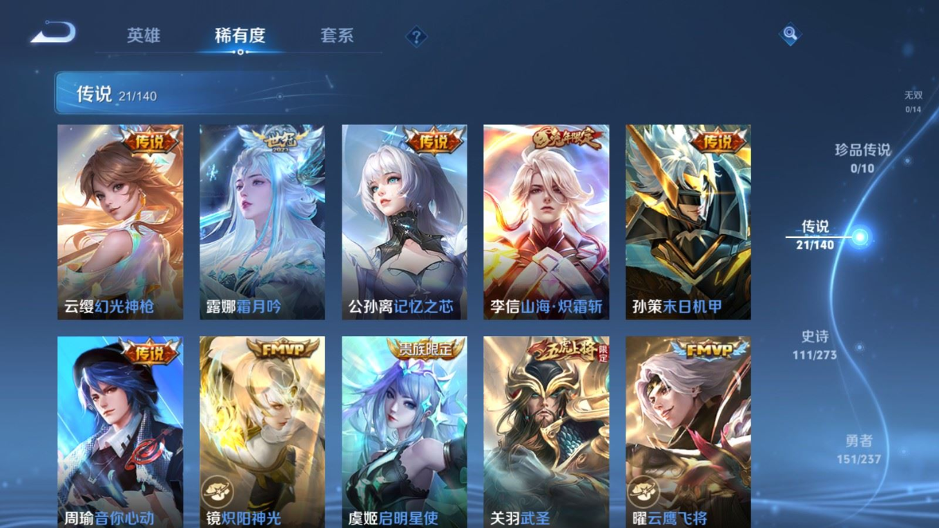 WZQM4165176王者荣耀账号详情图9