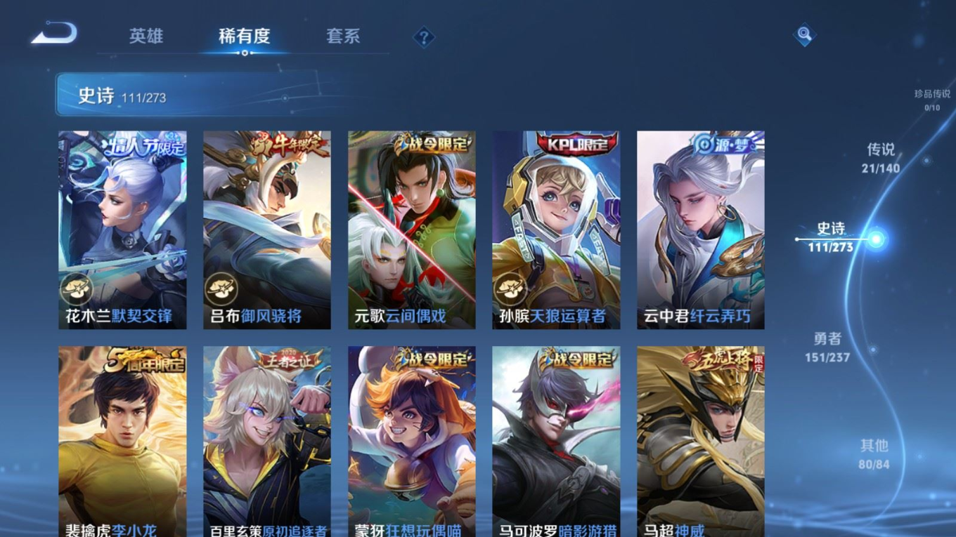 WZQM4165176王者荣耀账号详情图14