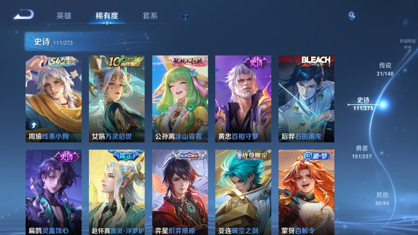 WZQM4165176王者荣耀账号详情图11