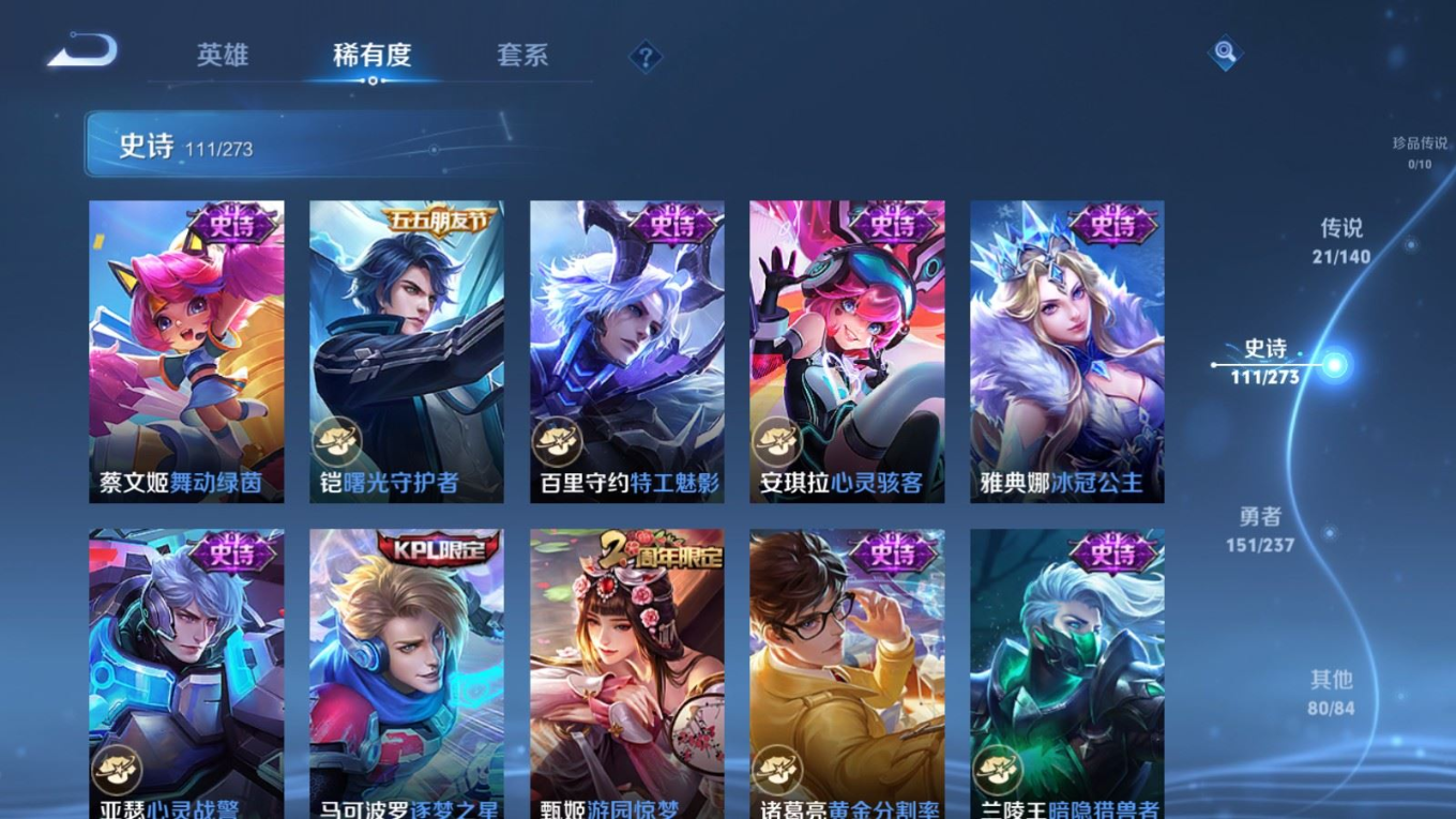 WZQM4165176王者荣耀账号详情图17