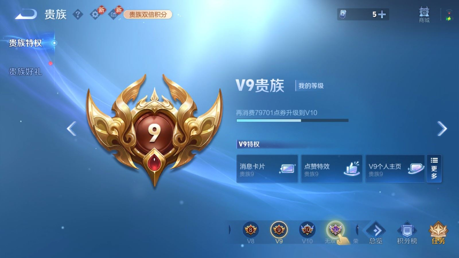 WZQM4165176王者荣耀账号详情图23