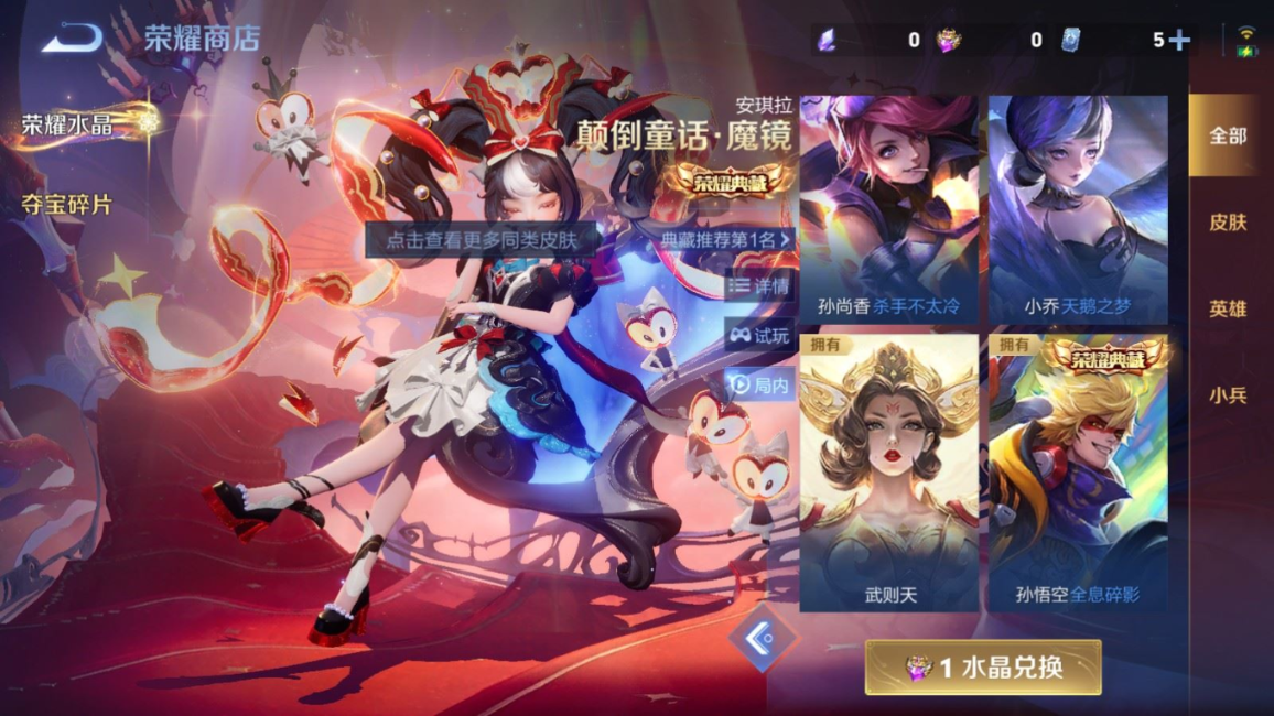 WZQM4165176王者荣耀账号详情图27