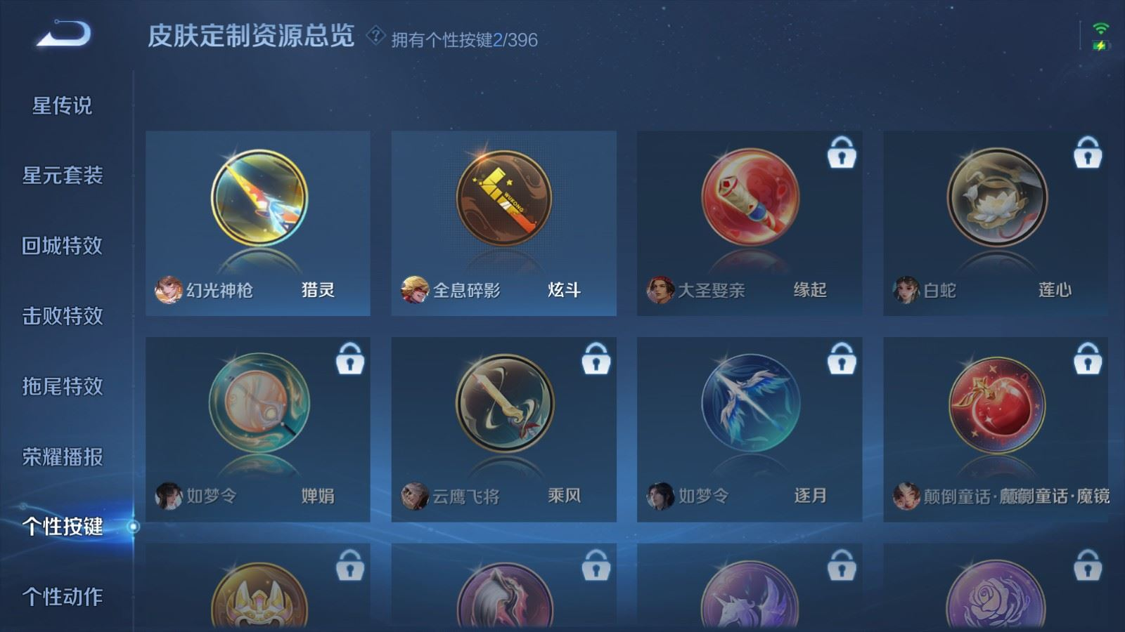 WZQM4165176王者荣耀账号详情图24