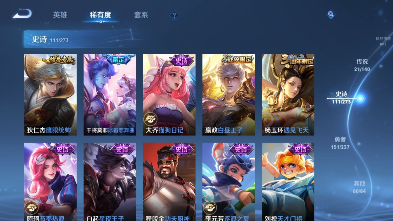 WZQM4165176王者荣耀账号详情图18