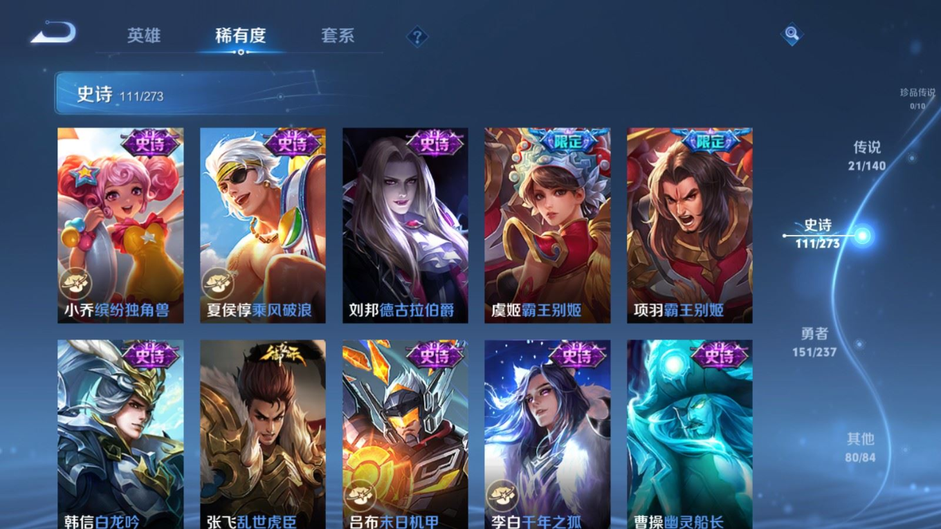 WZQM4165176王者荣耀账号详情图19