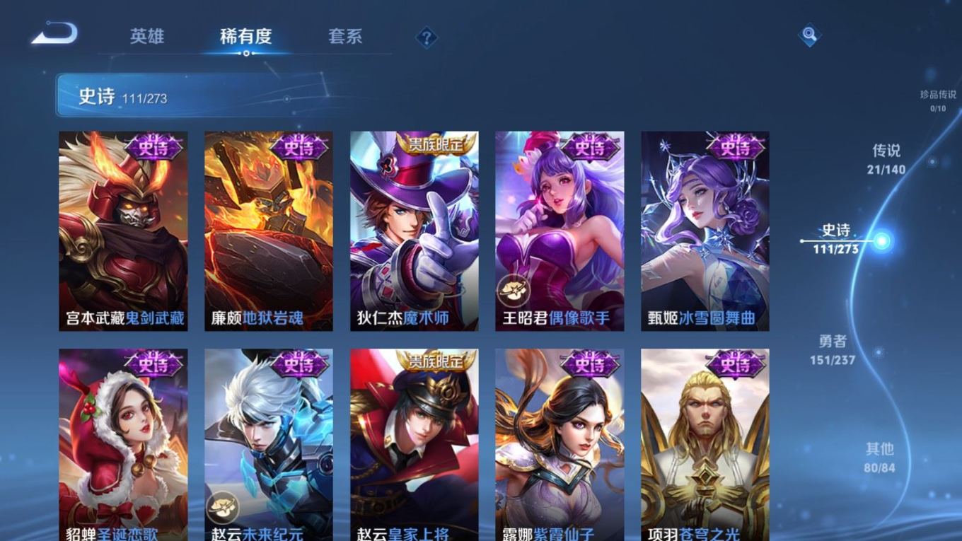 WZQM4165176王者荣耀账号详情图21