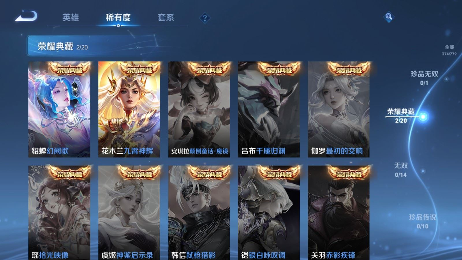 WZCMW4165196王者荣耀账号详情图4