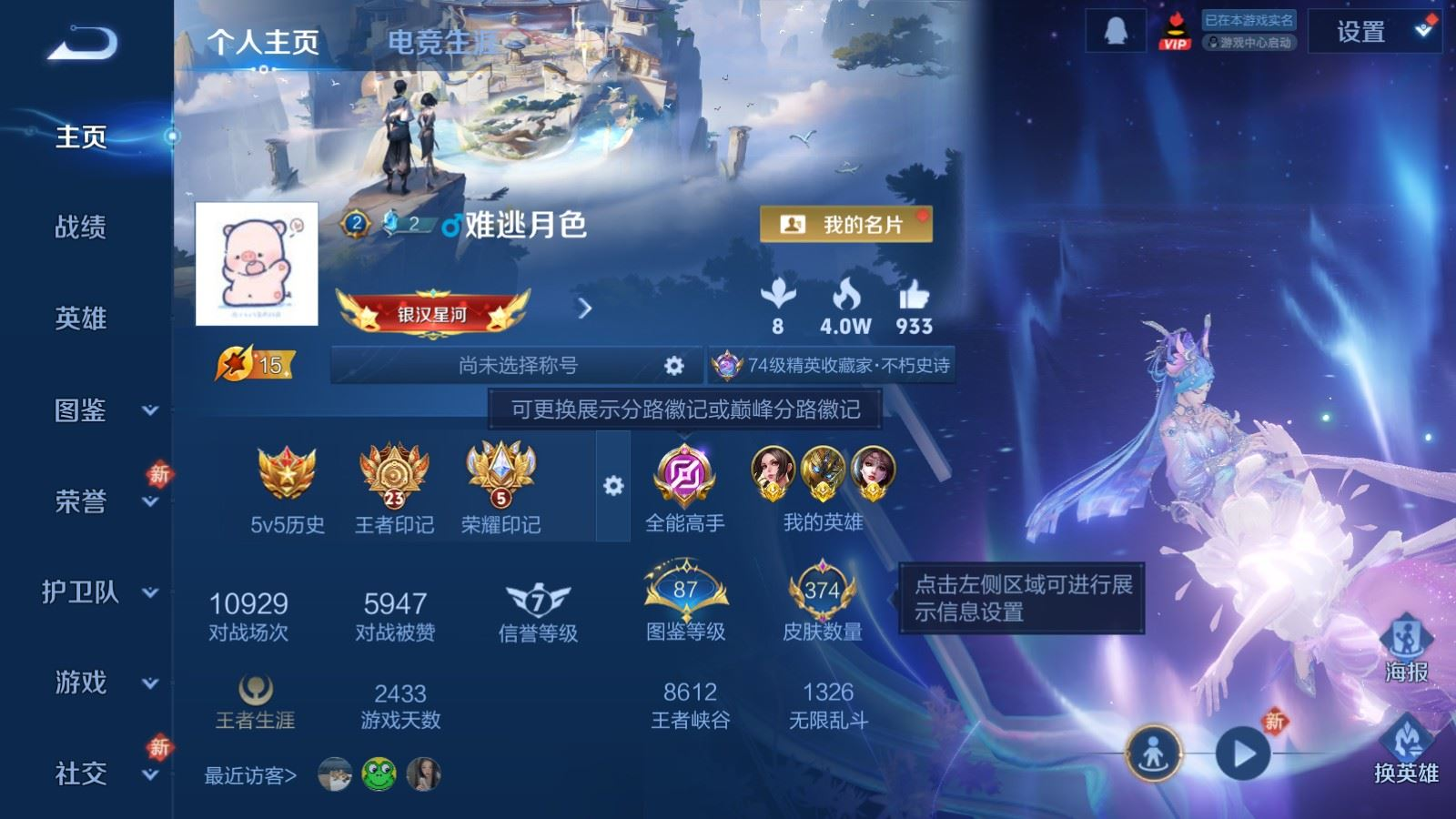 WZCMW4165196王者荣耀账号详情图2