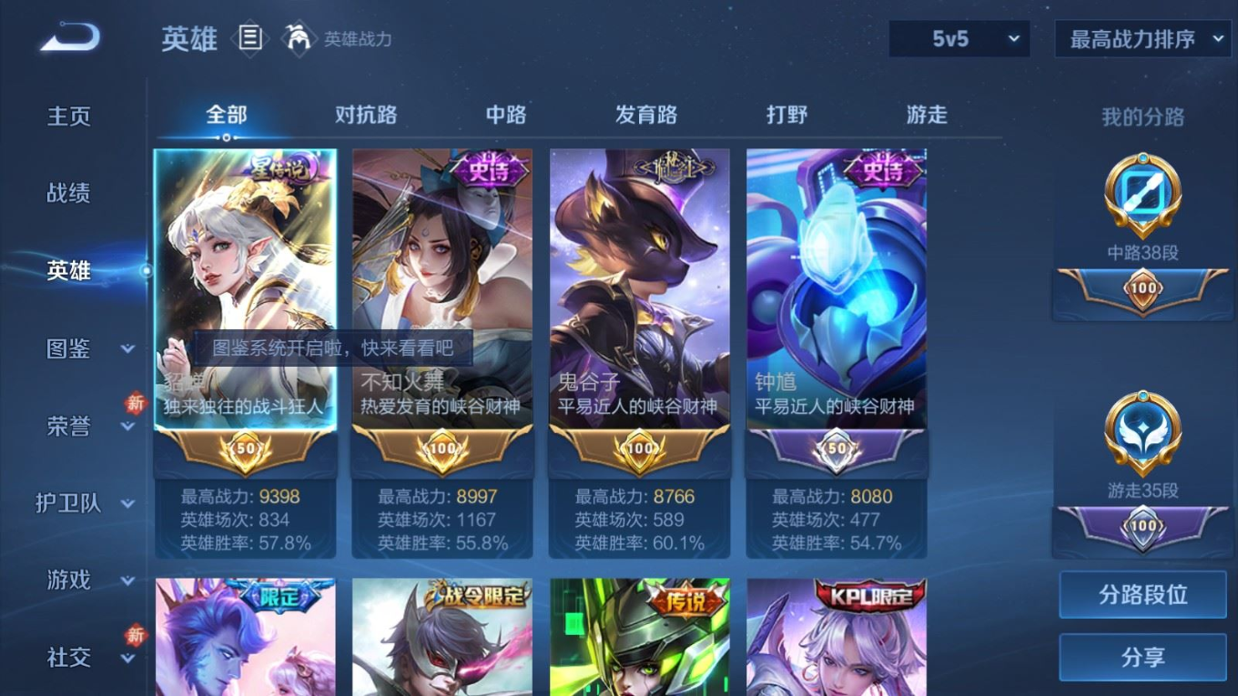 WZCMW4165196王者荣耀账号详情图5