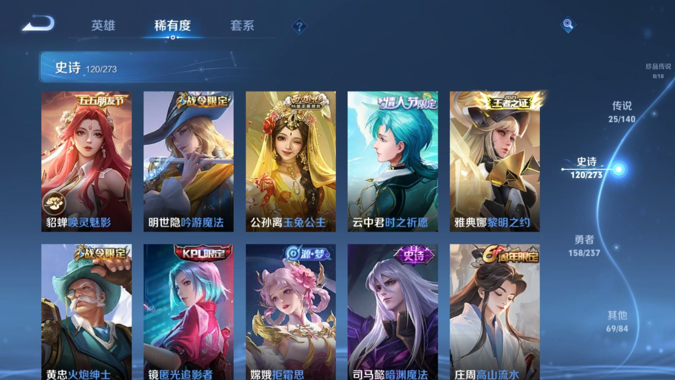 WZCMW4165196王者荣耀账号详情图13